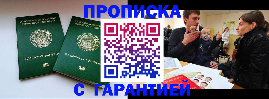 временная регистрация госуслуги в Высоковске