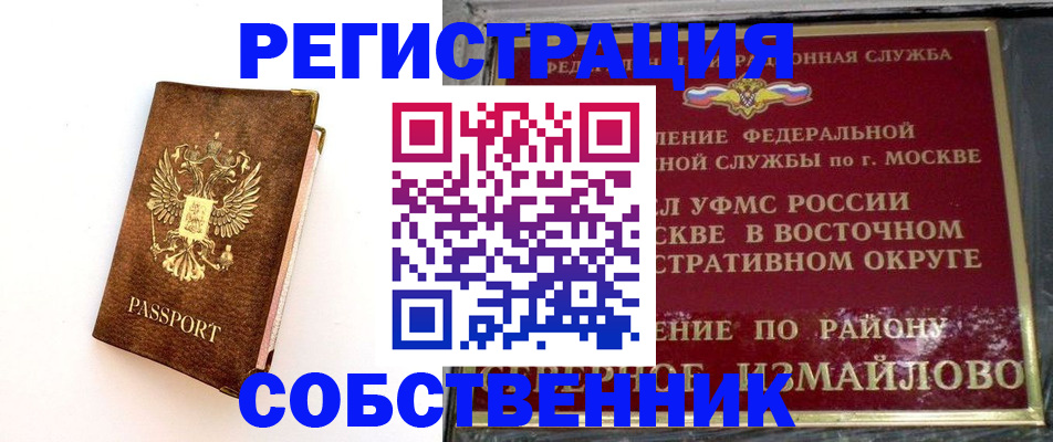 временная регистрация адрес в Высоковске